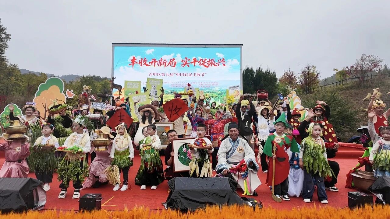 【中国农民丰收节】湟中区庆祝第九个&ldquo;中国农民丰收节&rdquo;主会场活动在乡趣卡阳景区开幕